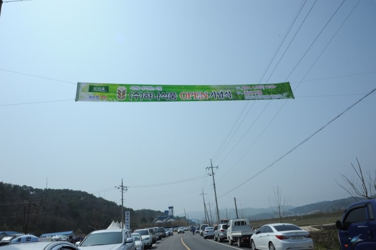 (주)하나식품 이미지