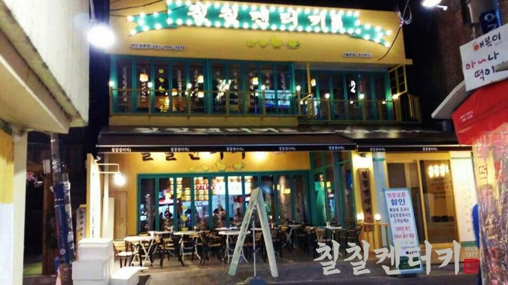 칠칠켄터키 이미지