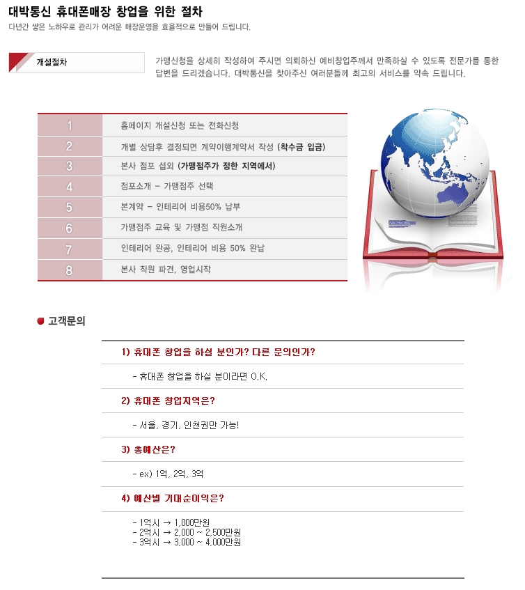 대박정보통신 이미지