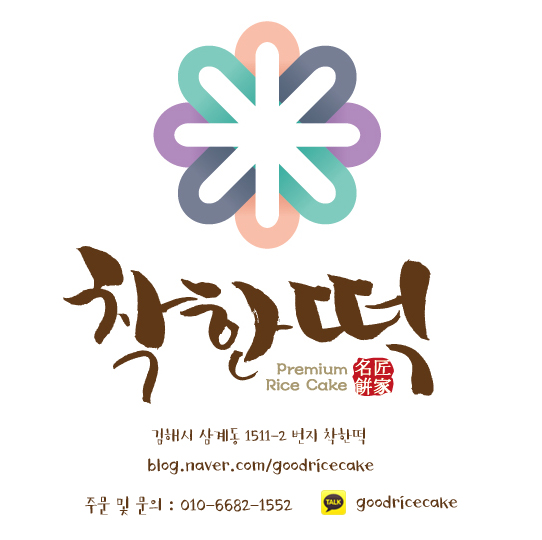 한솔떡집 이미지