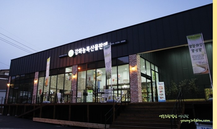 영농조합법인 영인팜 이미지