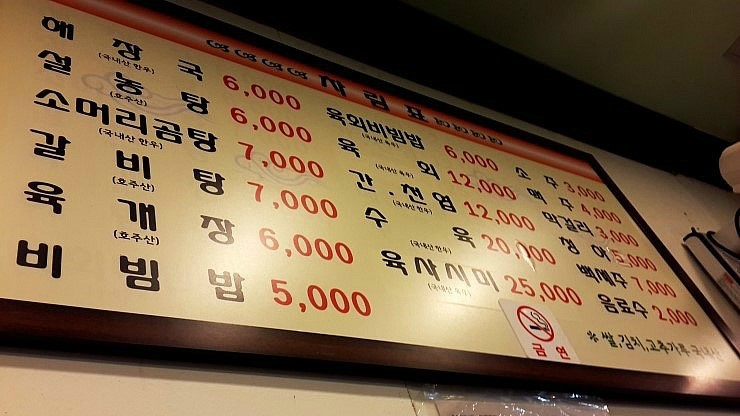 창신육회빈대떡 이미지