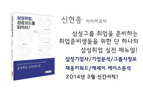 삼성취업컨설팅 이미지