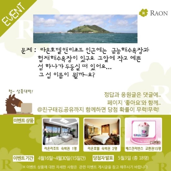 이벤트라온 이미지