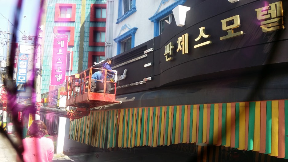 체스모텔 이미지