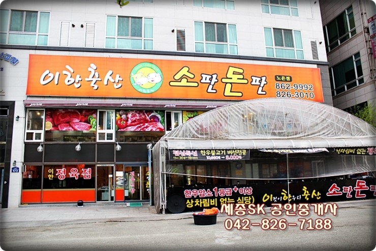 이한축산소판돈판 이미지