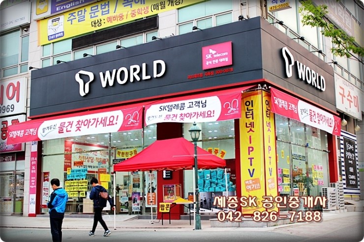 T-world통신 이미지