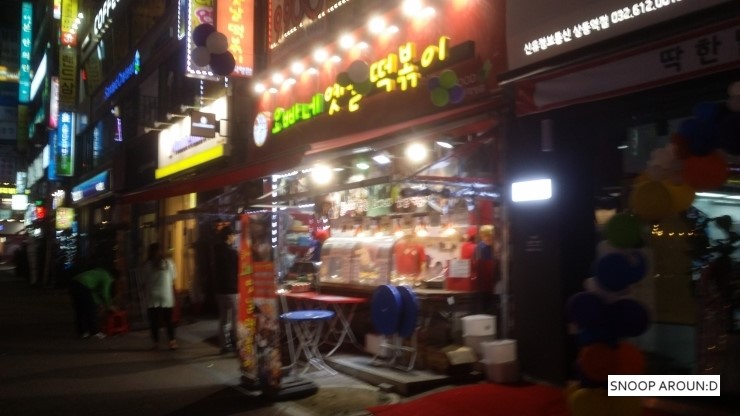 오빠네옛날떡볶이 부천상동점 이미지