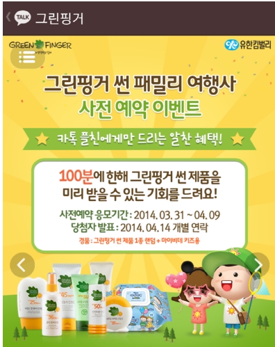 패밀리여행사 이미지