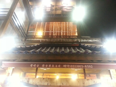 청석골식당 이미지