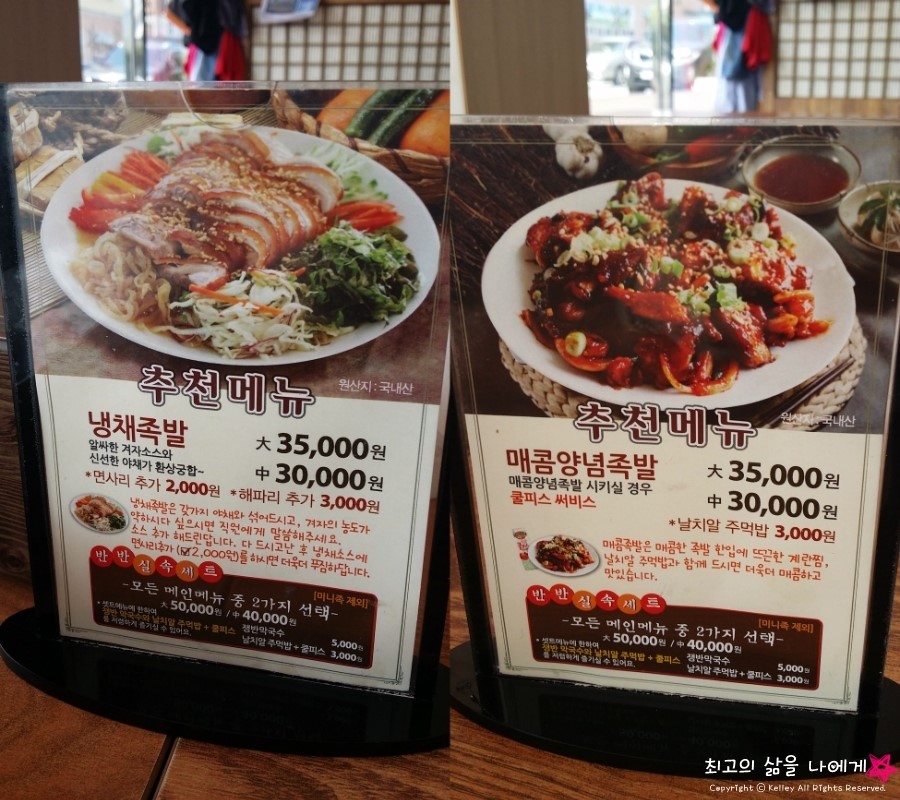 오연수족발보쌈 이미지