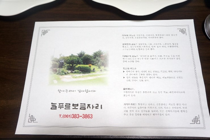 늘푸른보금자리 이미지