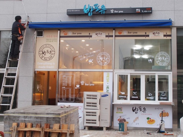 밥포유 대표 사진