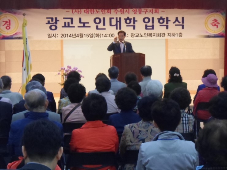 광교노인복지관 이미지