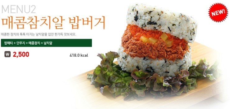 밀크밥버거군산 이미지