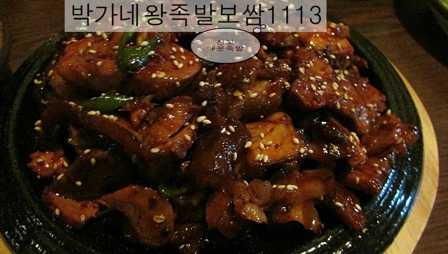 박가네왕족발 이미지