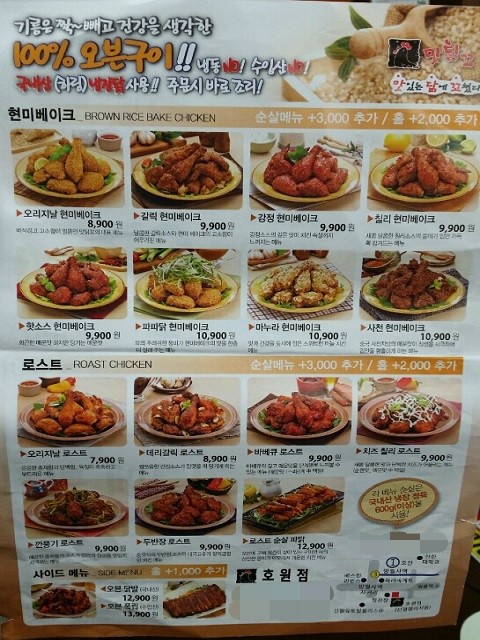 맛닭꼬 호원점 이미지