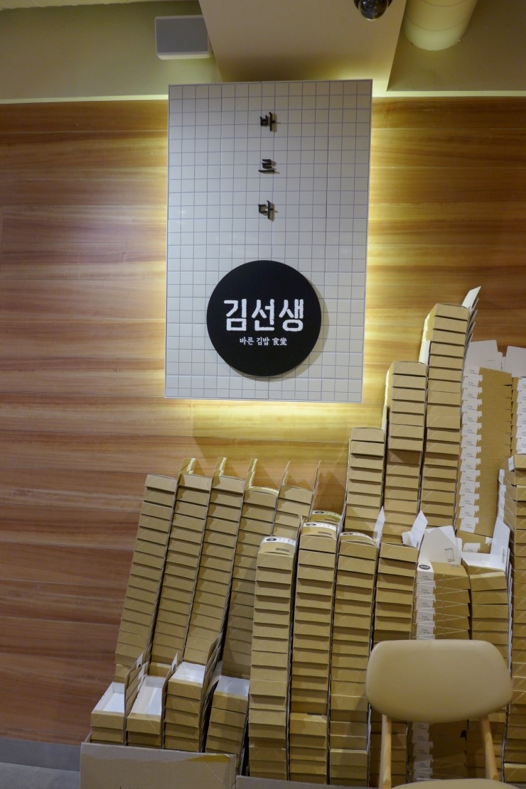 김선생 대치점 이미지