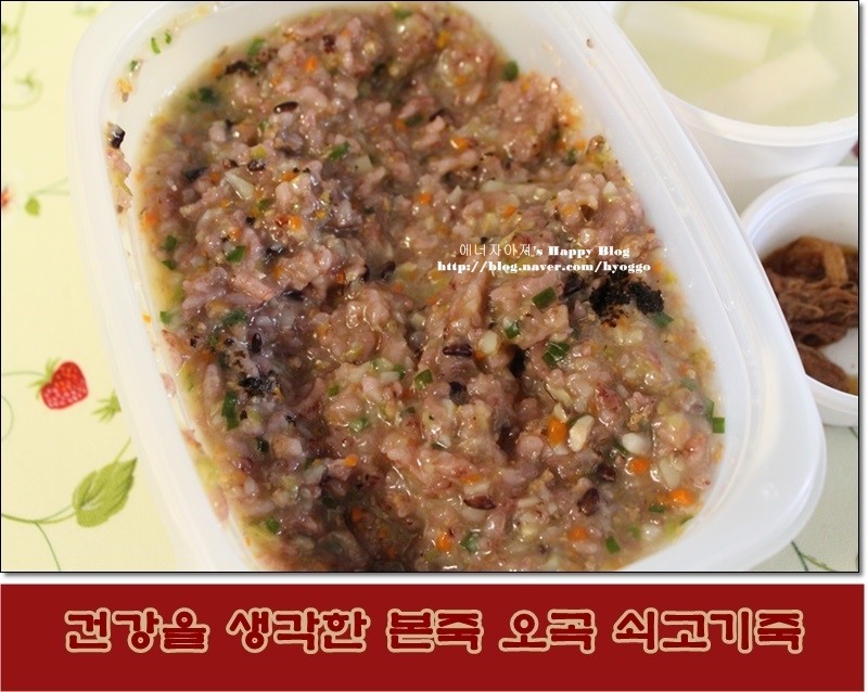 죽에 반하다 이미지