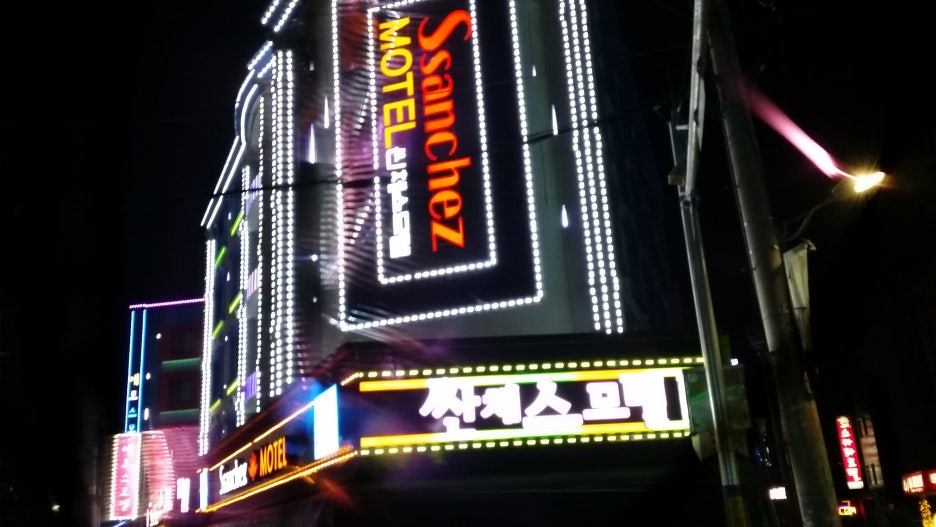 체스모텔 이미지