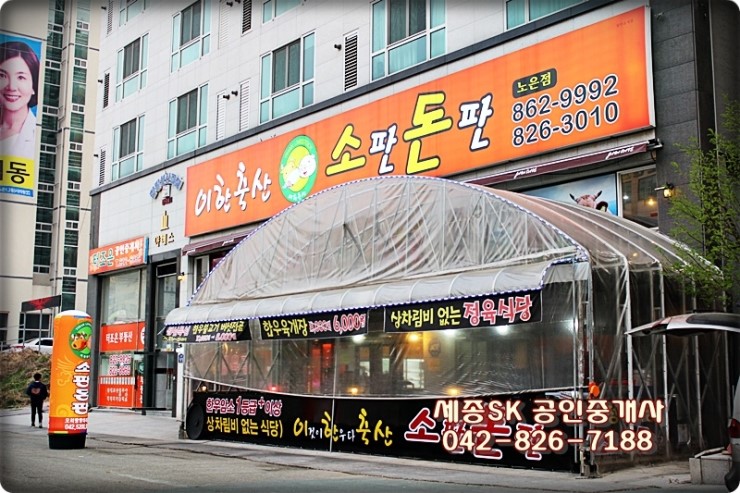 이한축산소판돈판 이미지