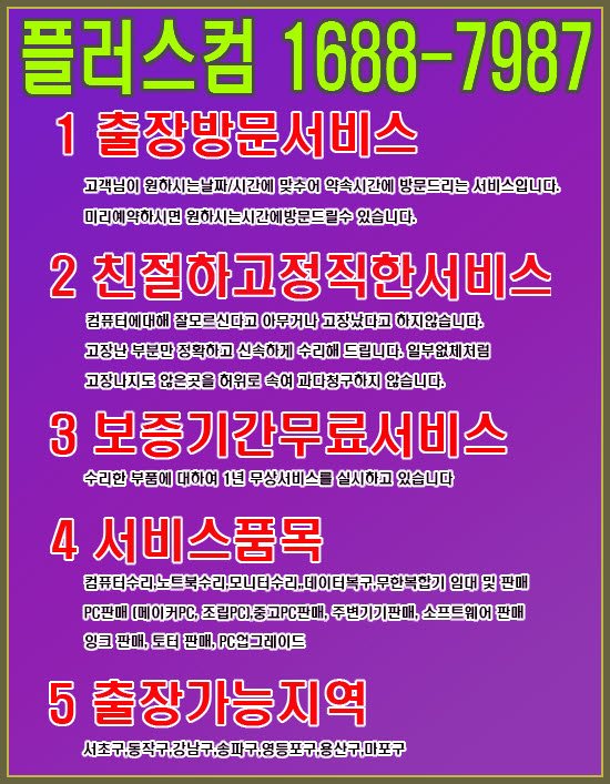 랜플러스키폰;랜공사 이미지