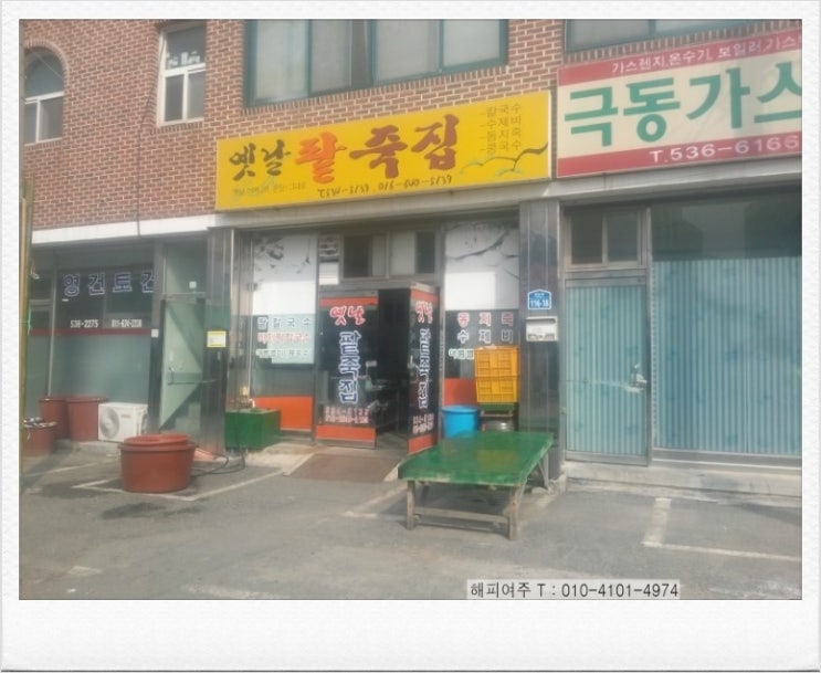 옛날죽집 이미지
