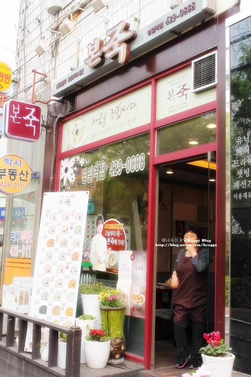 죽에 반하다 이미지