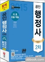 공인행정사 이미지