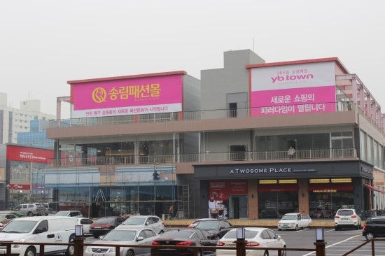 송림패션 이미지