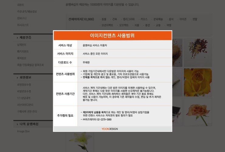 윤시스템 이미지