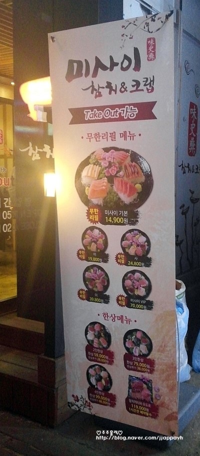 미사이참치 이미지