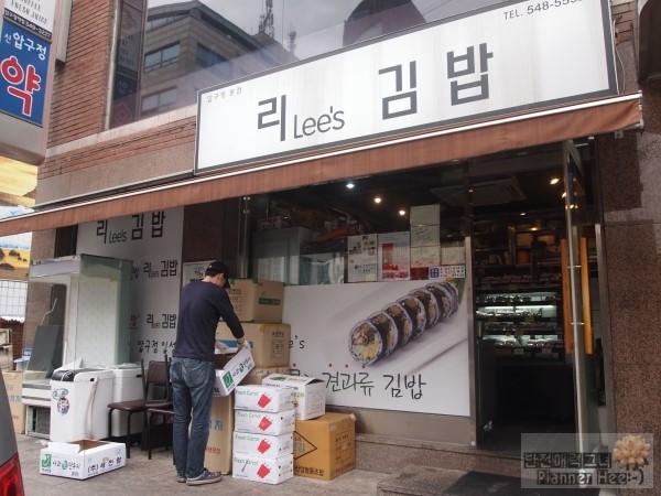 리김밥 이미지