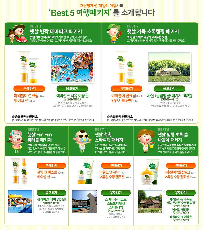 패밀리여행사 이미지