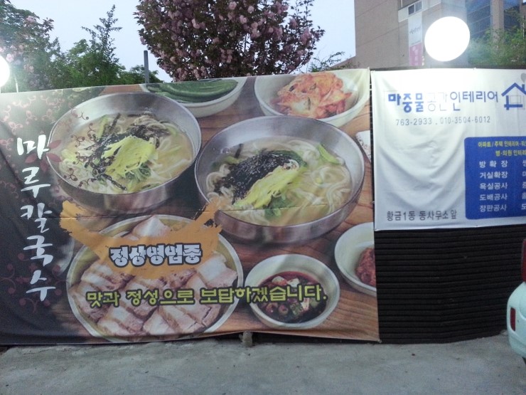 광고박사대구현수막 이미지