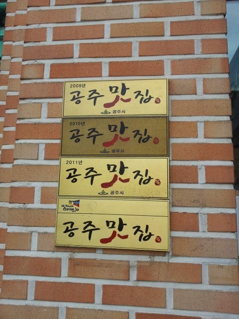 공주고향손칼국수 이미지