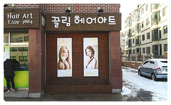 끌림헤어아트 이미지