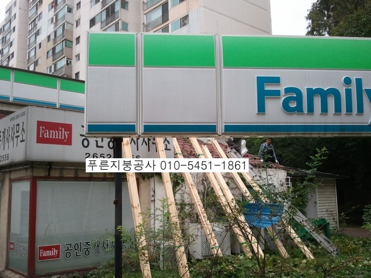 푸른주공마트 이미지