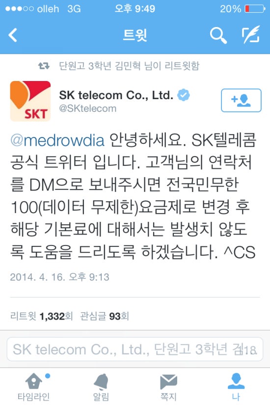 SK텔레콤남지 이미지
