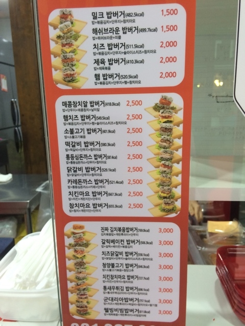 케이끼밥 이미지