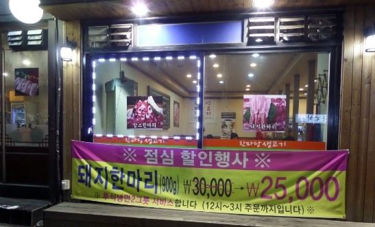 한마당생고기 이미지