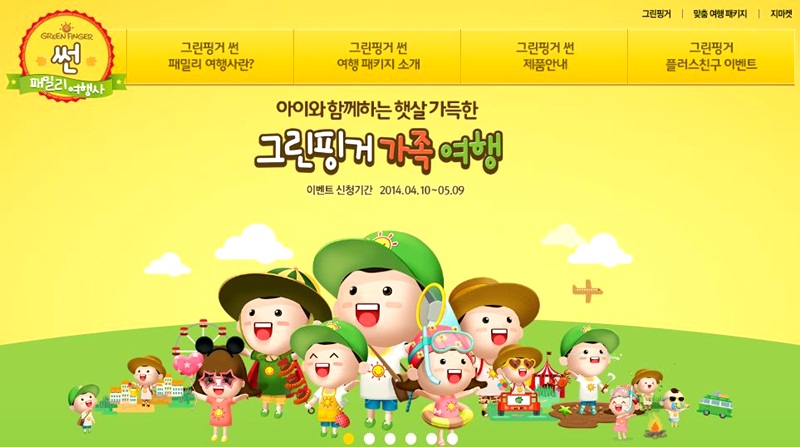 패밀리여행사 이미지