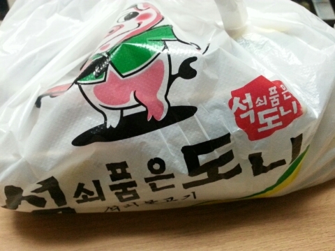 석쇠품은도니 이미지