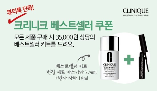 뷰티톡톡 이미지