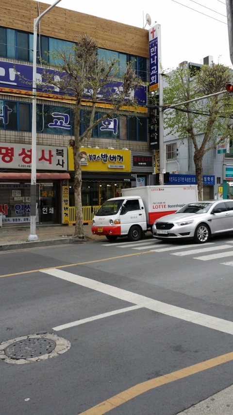 봉구스밥버거과학대점 이미지