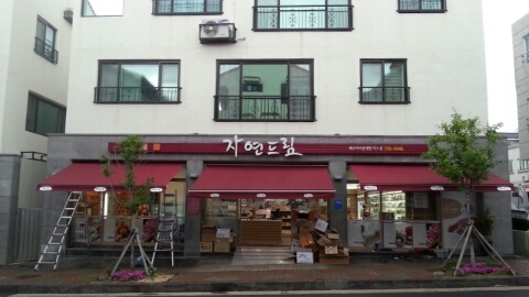 서울천막사 이미지