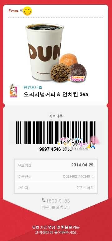 던킨도너츠역사점 이미지