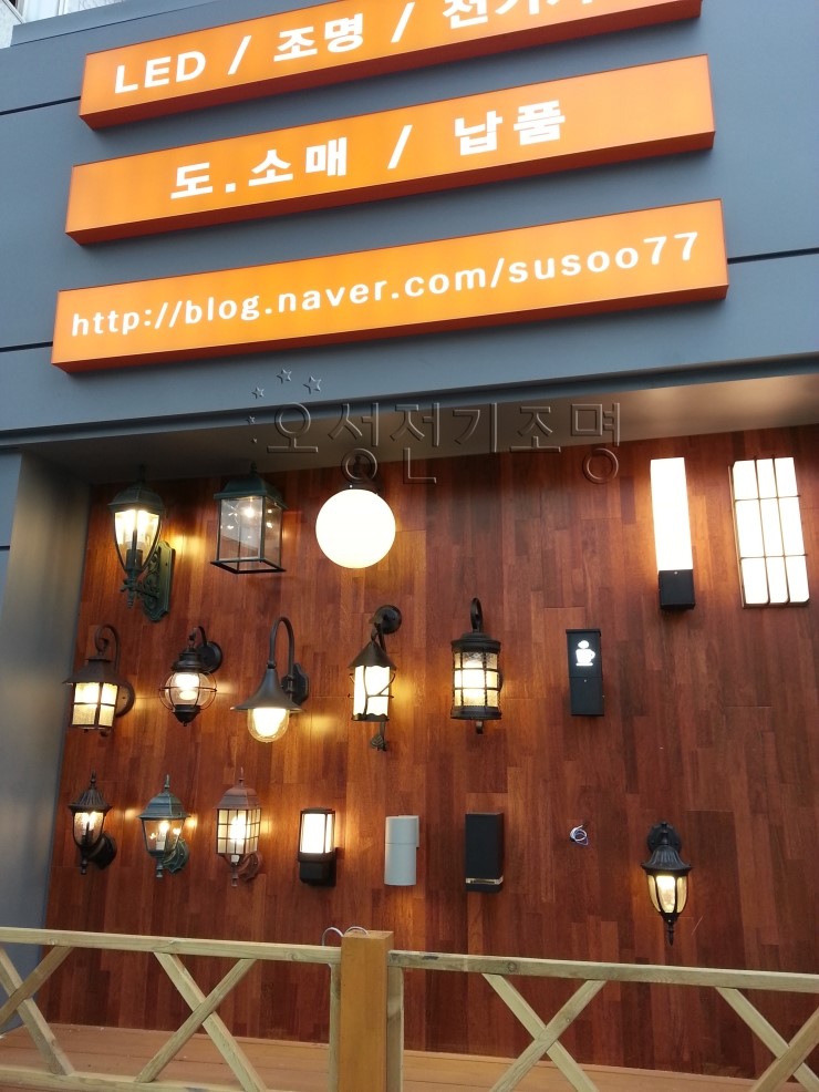 오성전기조명 이미지
