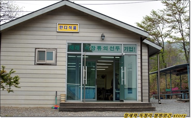 만디식품 이미지