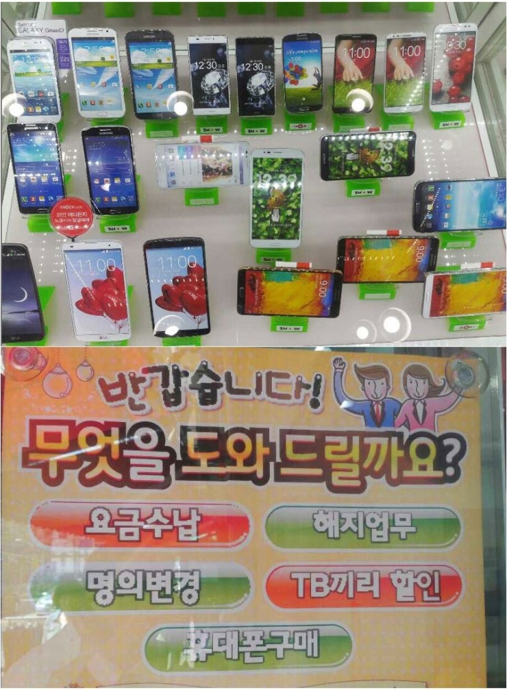 제이엠텔레콤 이미지